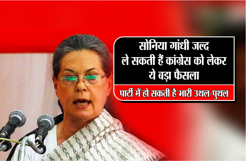 sonia gandhi