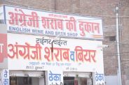 Liquor shops