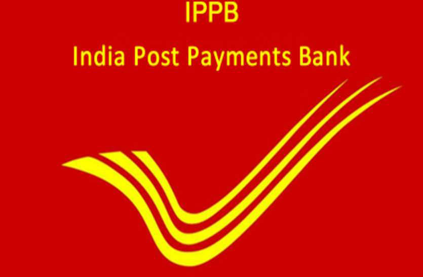 India Post Payments Bank