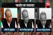 ashok gehlot 