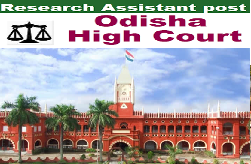 odisha-high-court-recruits-ll-b-graduate