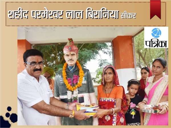 Shaheed sikar