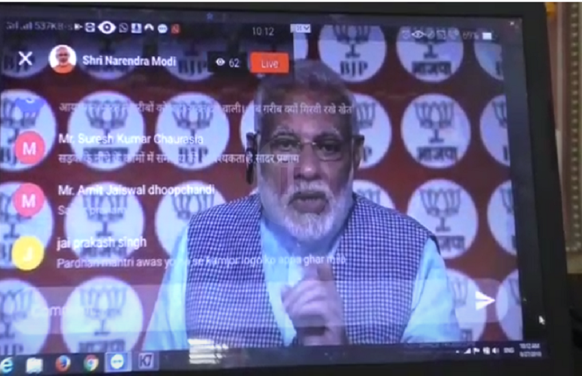 पीएम मोदी के नमो एप से संबोधन के समय सक्रिय रहे बीजेपी नेता