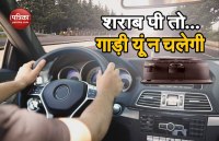 Anti Drink & drive system