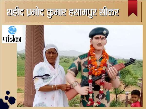 Shaheed sikar