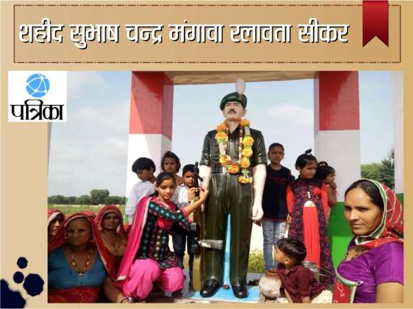 Shaheed sikar