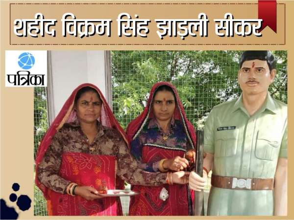 Shaheed sikar