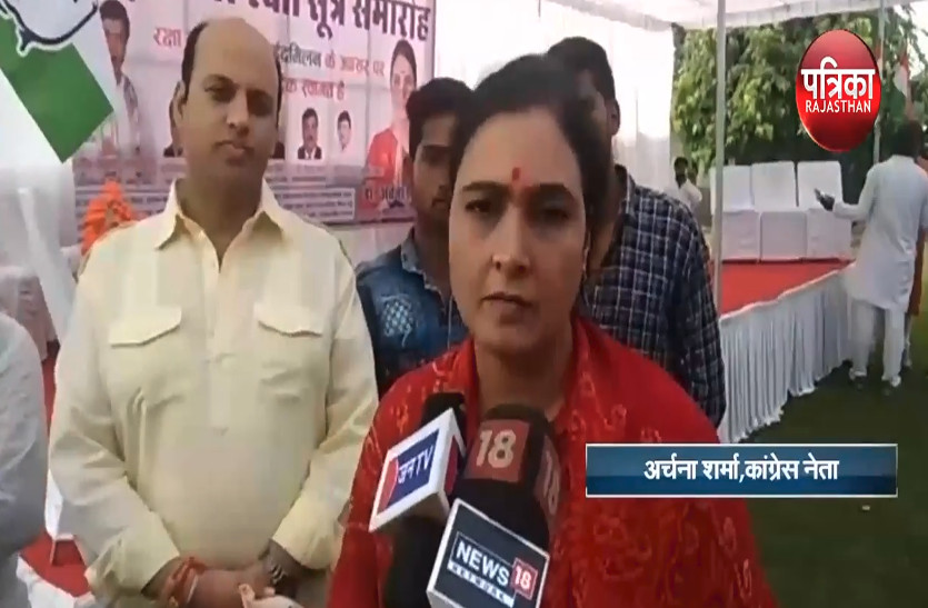 गौरव यात्रा के दौरान पत्थरबाजी: अर्चना ने किया भाजपा पर पलटवार- कहा, जनता की आकांशाओं पर खरे नहीं उतरने के कारण हुआ विरोध