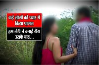 dasyu sundari sadhana patel satna latest news in hindi