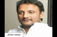 anvar dastak news