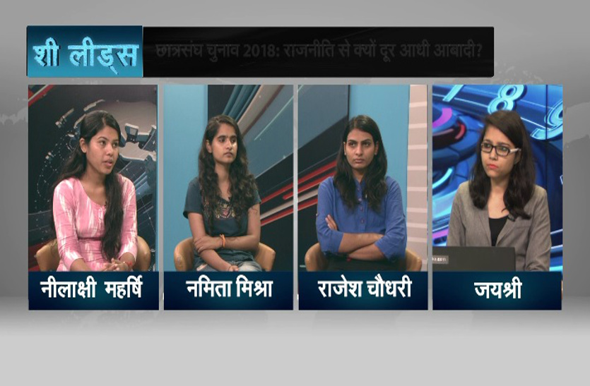 राजनीति से क्यों दूर आधी आबादी?