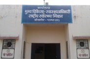 लाइसेंस रिन्यूवल नहीं कराया तो भुगतना पड़ेगा खामियाजा, अस्पताल संचालकों में मचा हड़कंप