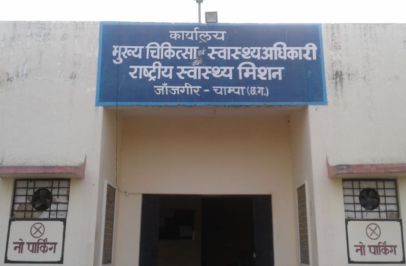 लाइसेंस रिन्यूवल नहीं कराया तो भुगतना पड़ेगा खामियाजा, अस्पताल संचालकों में मचा हड़कंप