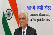OP Rawat