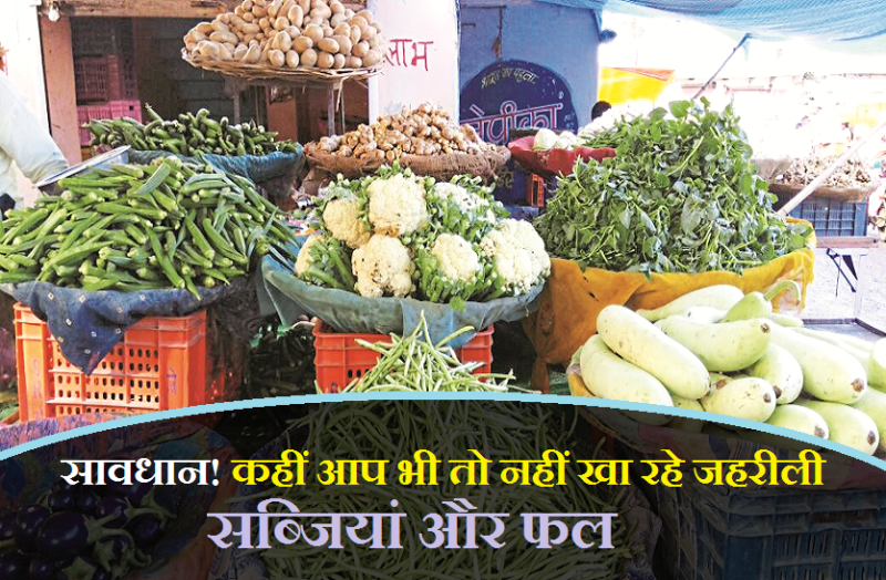 poisonous vegetables sold in gwalior