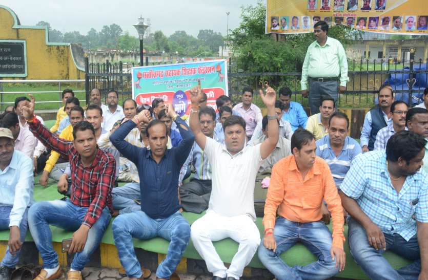 Video Gallery : छत्तीसगढ़ सहायक शिक्षक फेडरेशन ने घंटाघर चौक पर किया प्रदर्शन, जानें क्या है इनकी मांगें