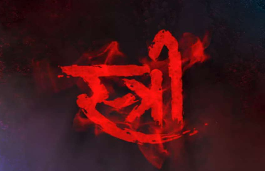unknown facts about stree movie