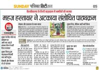 patrika