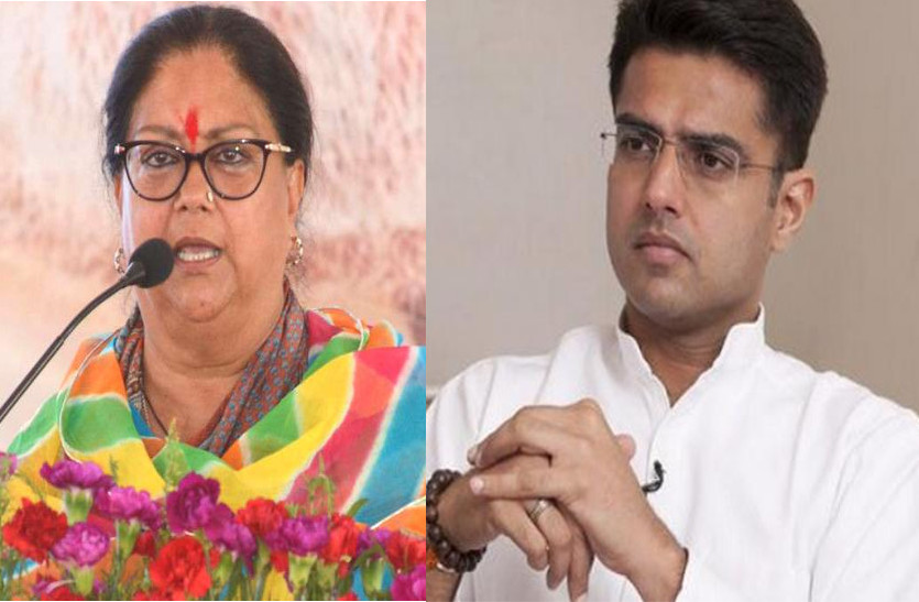 vasundhara raje sachin pilot