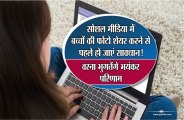 Don't Share Photos of Your Kids on Facebook and other social media