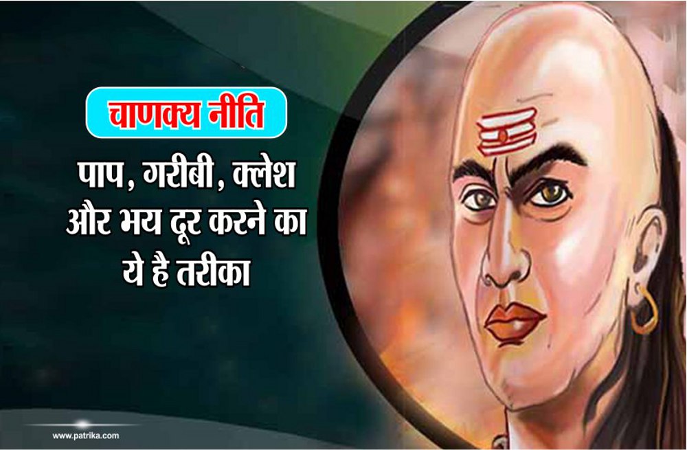 Chanakya Niti How To Be Rich Know The Tips