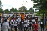 students participate in patrika's changemaker campaign