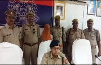 Police Arrested Rape accused 