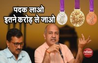 DELHI GOVERNMENTINCREASED PRICE MONEY FOR MEDAL WINNERS 