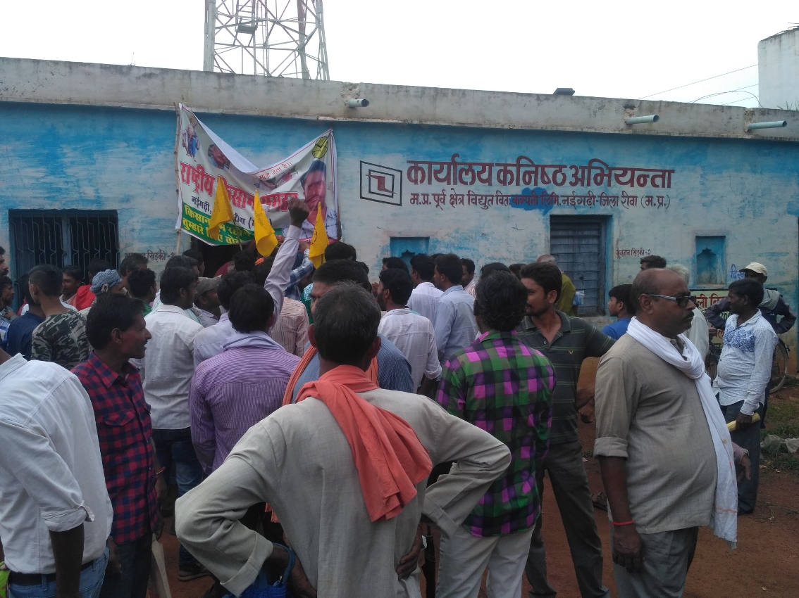 Farmers performed protest on electricity problem