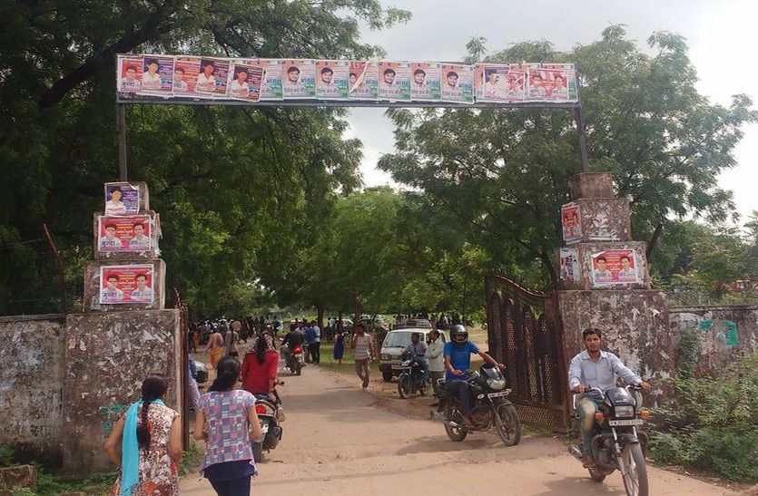 प्रवेश द्वार पर लगे पोस्टर।