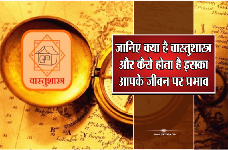 vastu tips for home