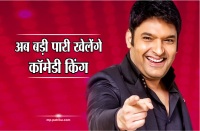 kapil sharma