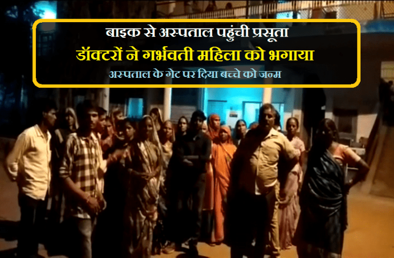 woman delivery on hospital gate