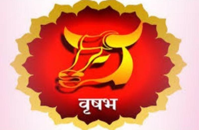 Vrishabha rashifal
