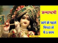 krishn janmastami utsav 2018