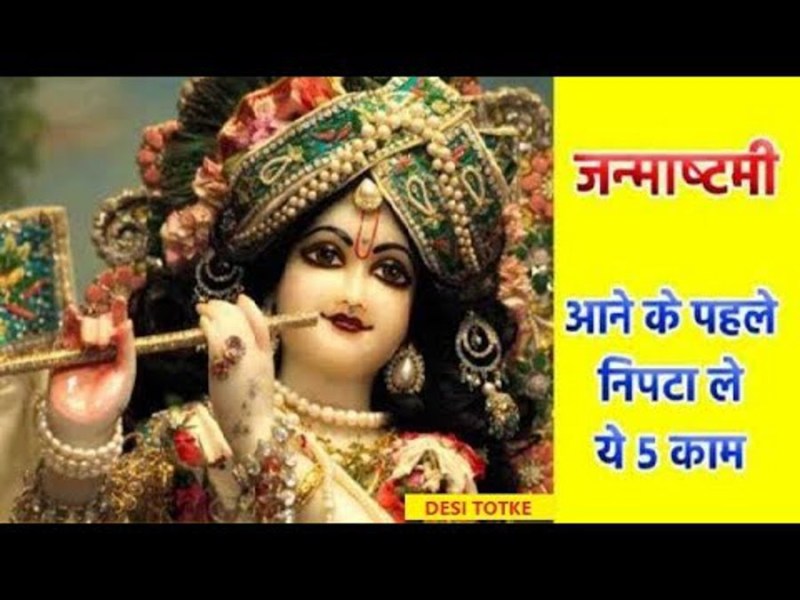 krishn janmastami utsav 2018