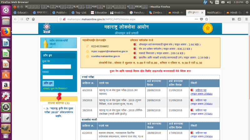 MPSC Recruitment 2018
