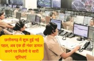 utility news
