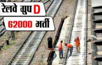 RRB Exam 2018