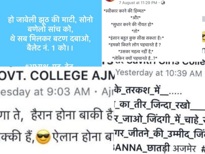 students change their style of vote appeal