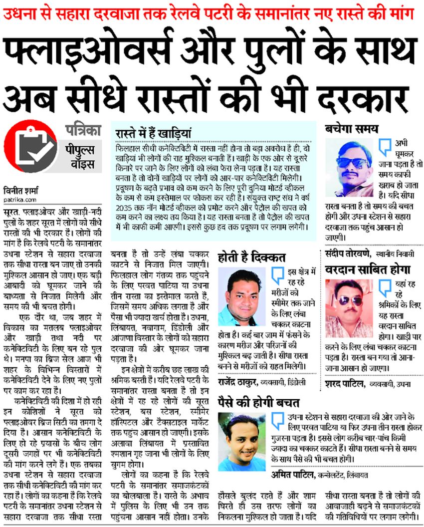 patrika