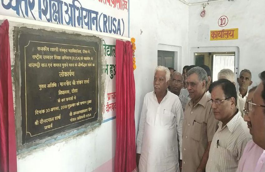 historical-work-done-in-sanskrit-education-sector-sharma