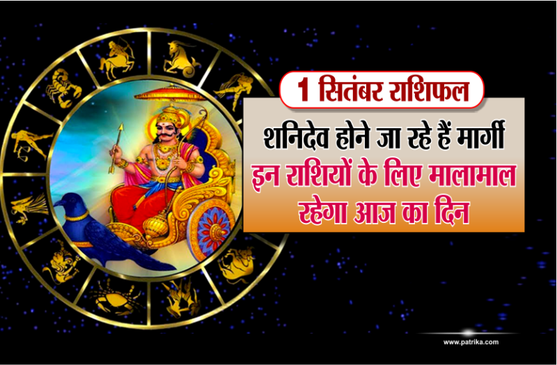 01 September 2018 Ka Rashifa