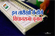 elections 2018