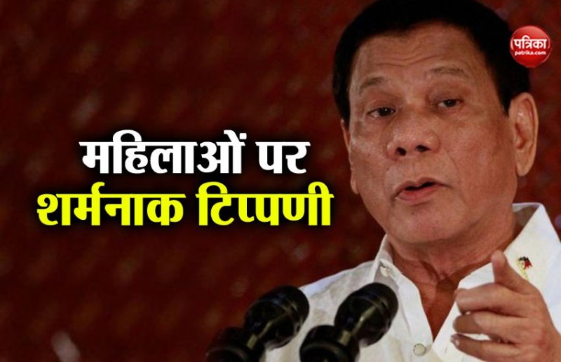 दुतेर्ते