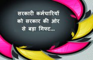 DA increased