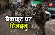 army