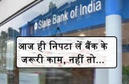news for bank cutomers