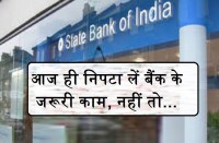 news for bank cutomers