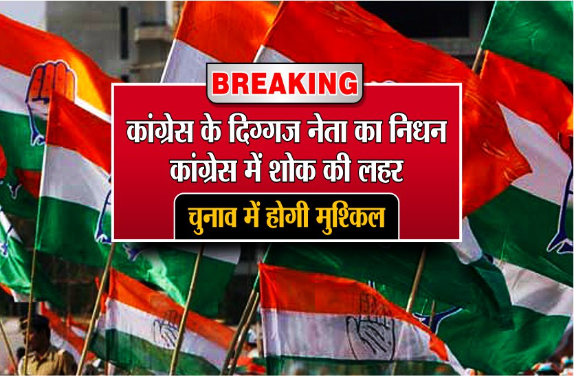congress leader chiman bhai